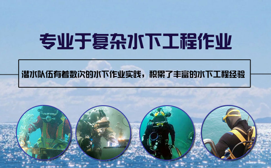 吉县水下打捞施工案例